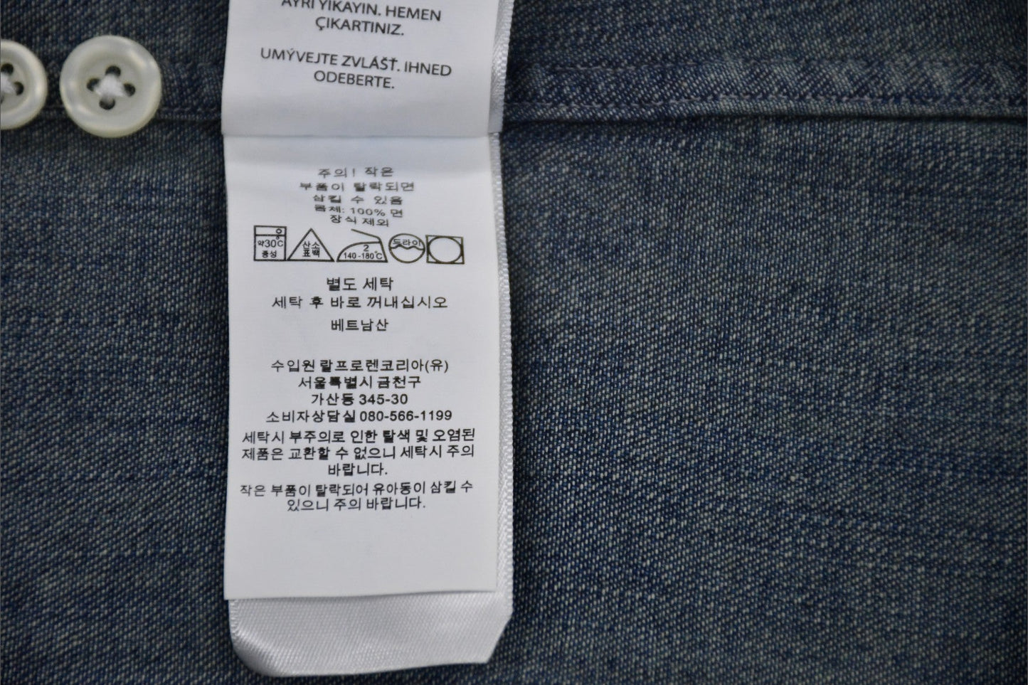 폴로 랄프로렌 데님 남방 셔츠